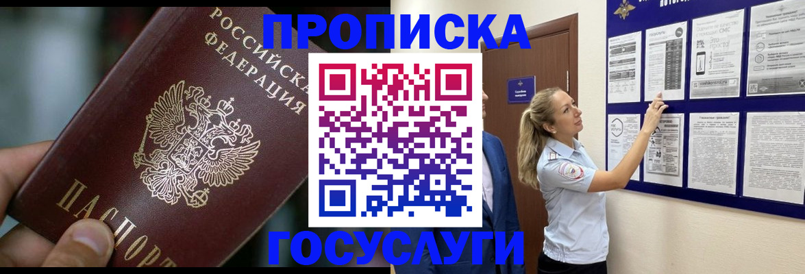 где прописаться в Иваново