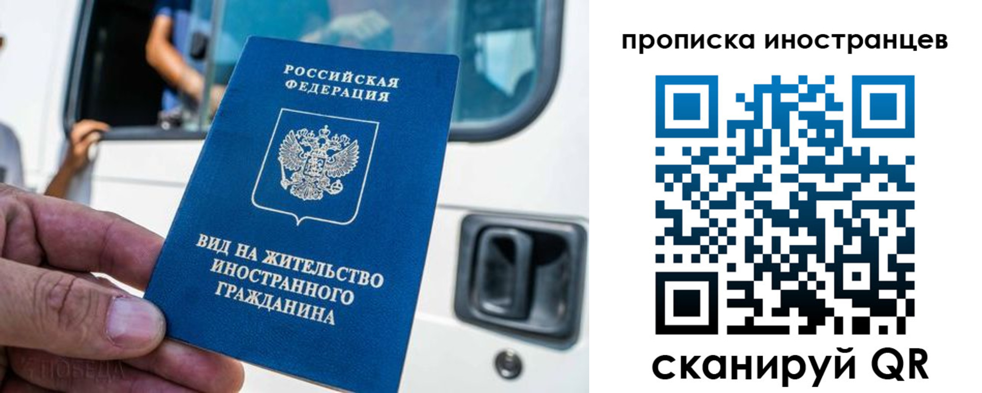 прописка для кредита в Иваново