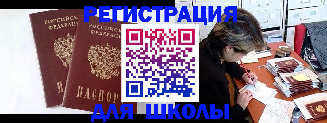 временная регистрация в Иваново
