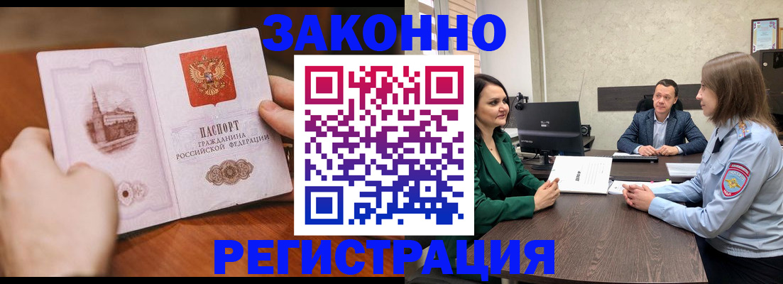 временная регистрация для всех в Иваново