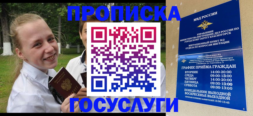 временная регистрация адрес в Иваново