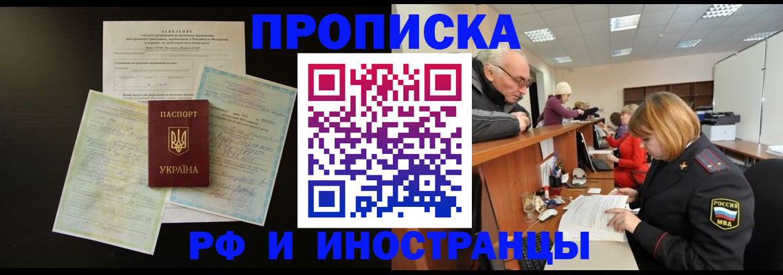 временная регистрация поиск в Иваново
