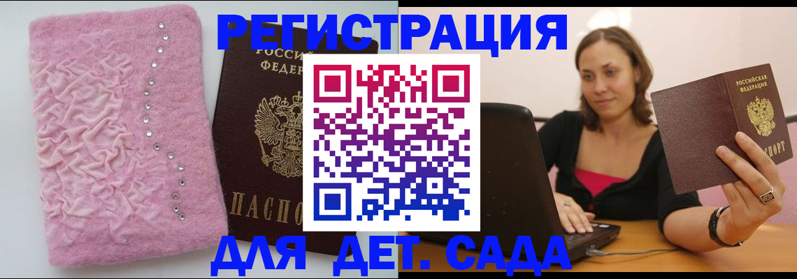 прописка от собственника в Иваново