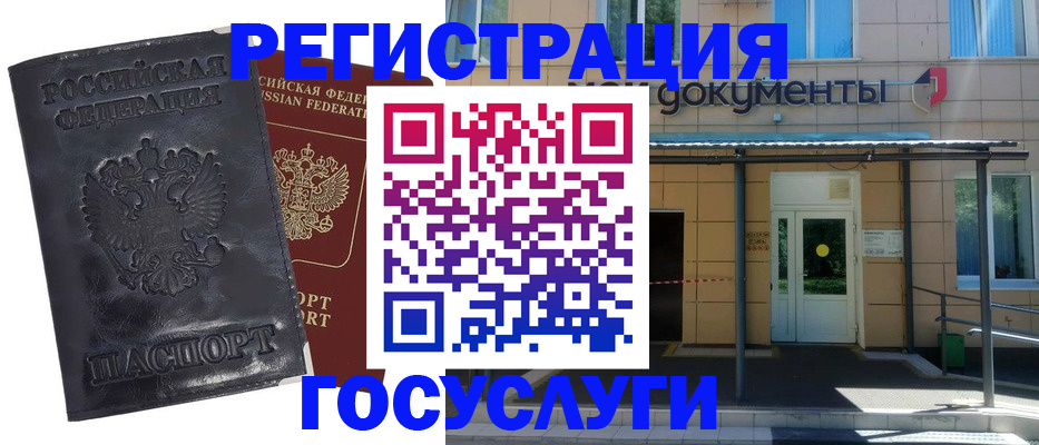 регистрация для школы в Иваново