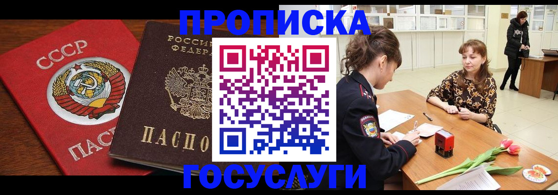 временная регистрация надежно в Иваново