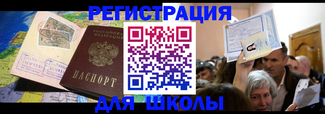 где прописаться в Иваново