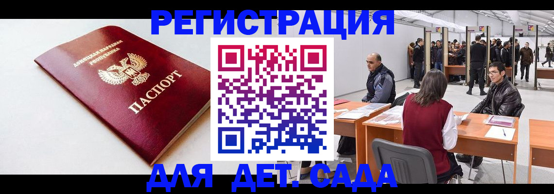 прописка штамп в Иваново